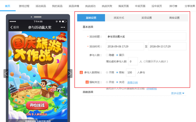 H5小游戲 國慶旅游營銷的創(chuàng)新利器與設(shè)計實踐