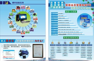 會(huì)員宣傳單圖片軟件設(shè)計(jì)制作指南 從創(chuàng)意到成品的完美呈現(xiàn)