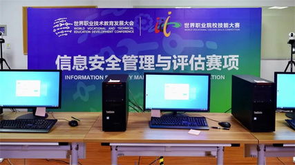2022年首屆世界職業(yè)院校技能大賽“信息安全管理與評估”賽項(xiàng)在上海電子信息職業(yè)技術(shù)學(xué)院成功舉辦